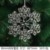 New Christmas Transparent Ice Crystal Snowflake Christmas Tree Decoration Supplies Christmas Atmosphere Christmas Tree Snowflake Pendant