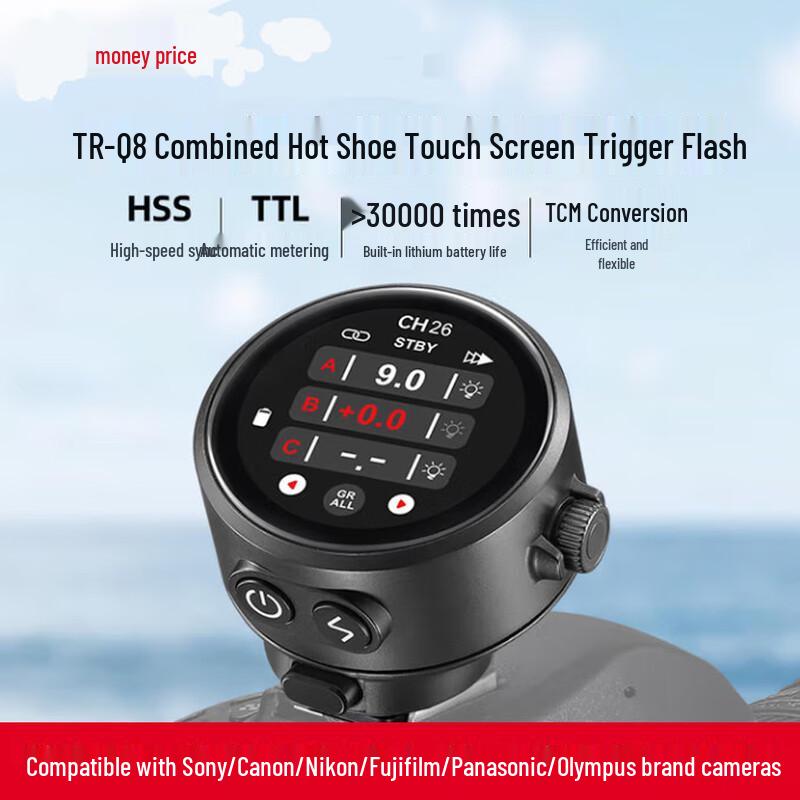 JINBEI TR-Q8 Touch Screen TTL High-Speed Flash Trigger