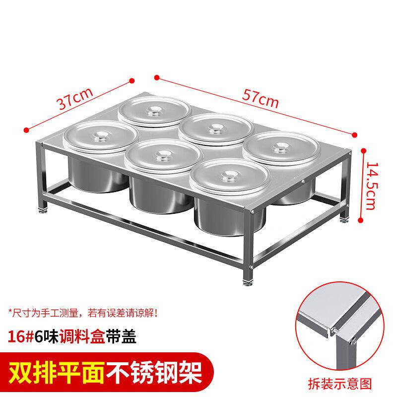 Drean Stainless Steel 6-Compartment Condiment Rack