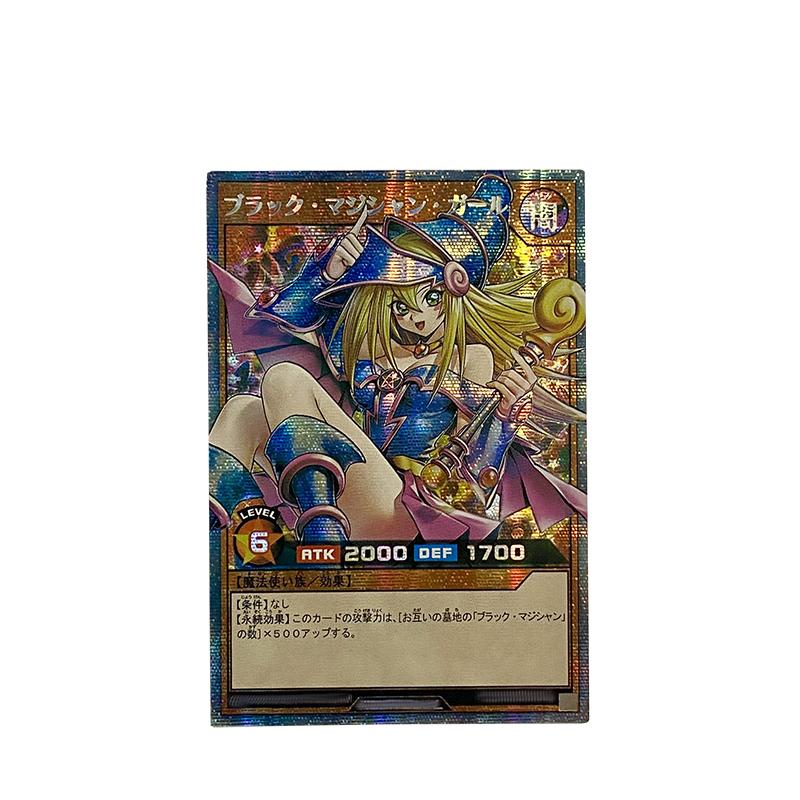 1pcs/set Yu-Gi-Oh! Black Magician GirlSelf Control Collect Signature Trading Flash Card Anime Cartoon Gift