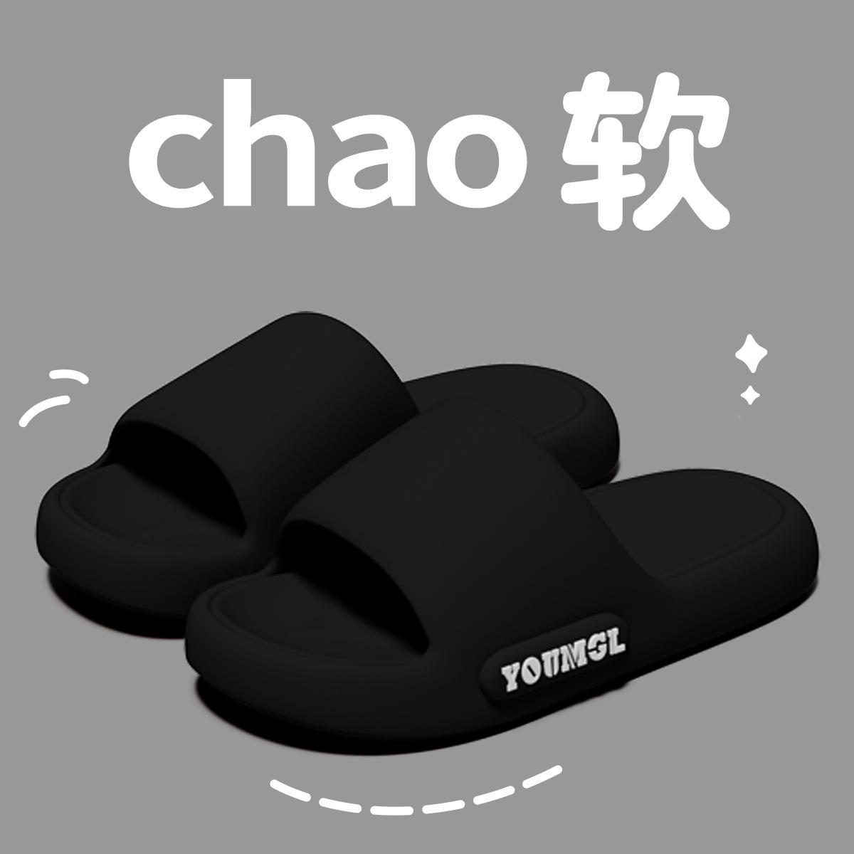 

Тапочки Lidani step on shit мужские 2025 новые нескользящие сандалии для ванной комнаты eva с толстой подошвой женские летние 40-41 [suitable for sizes 39-40] чёрный