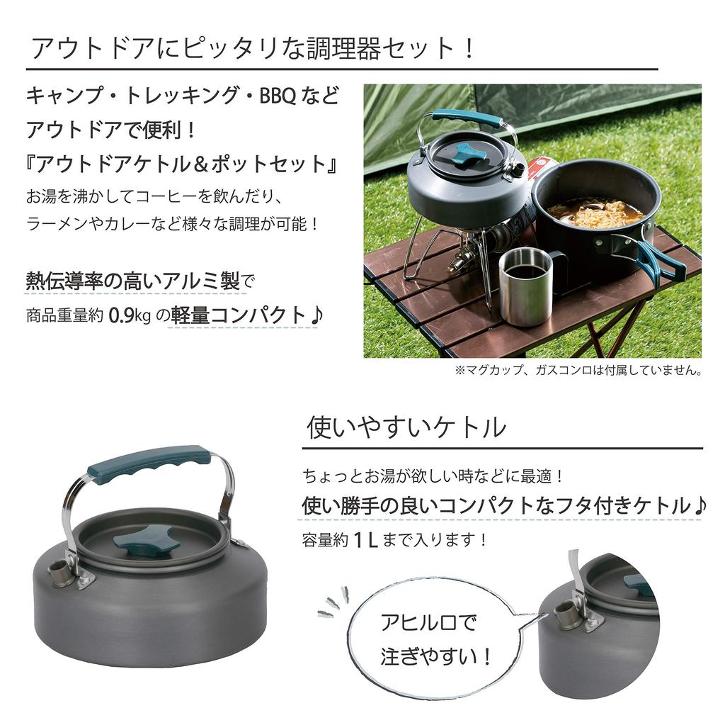 Takeda Corporation Pot and Kettle Gray 18 x 18 x 11 cm Outdoor Cookware Set [Camping Lightweight] SH20-NK2
