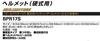 Asics Gold Stage BPR17S Baseball Batting Size Black Helmet, Lefty/Righty, M,