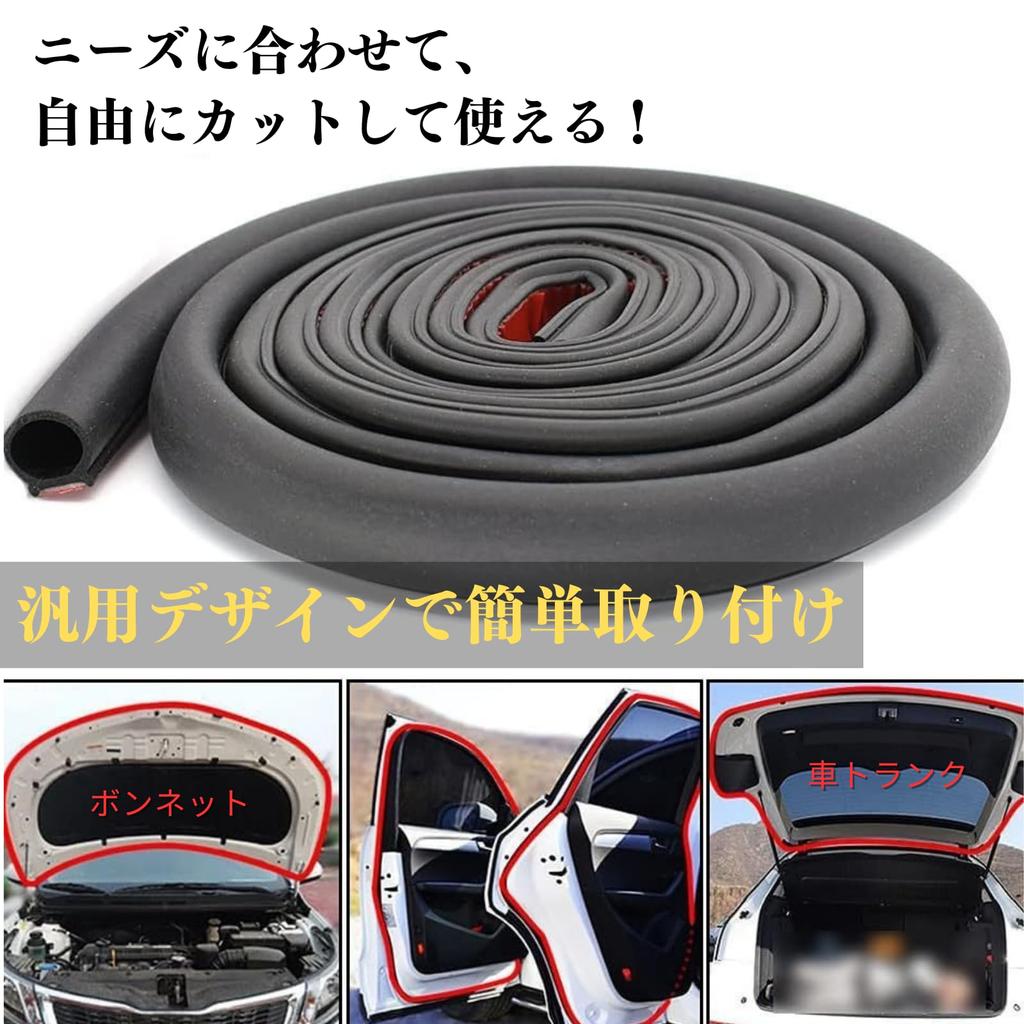 Quikaboo Weather Strip, Large D Shape, 32.8 Ft (10 M), Silent Mall, Car Door