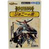 Duel Masters TCG DM24-BD2 Dream Heroes Deck Johnny's Book