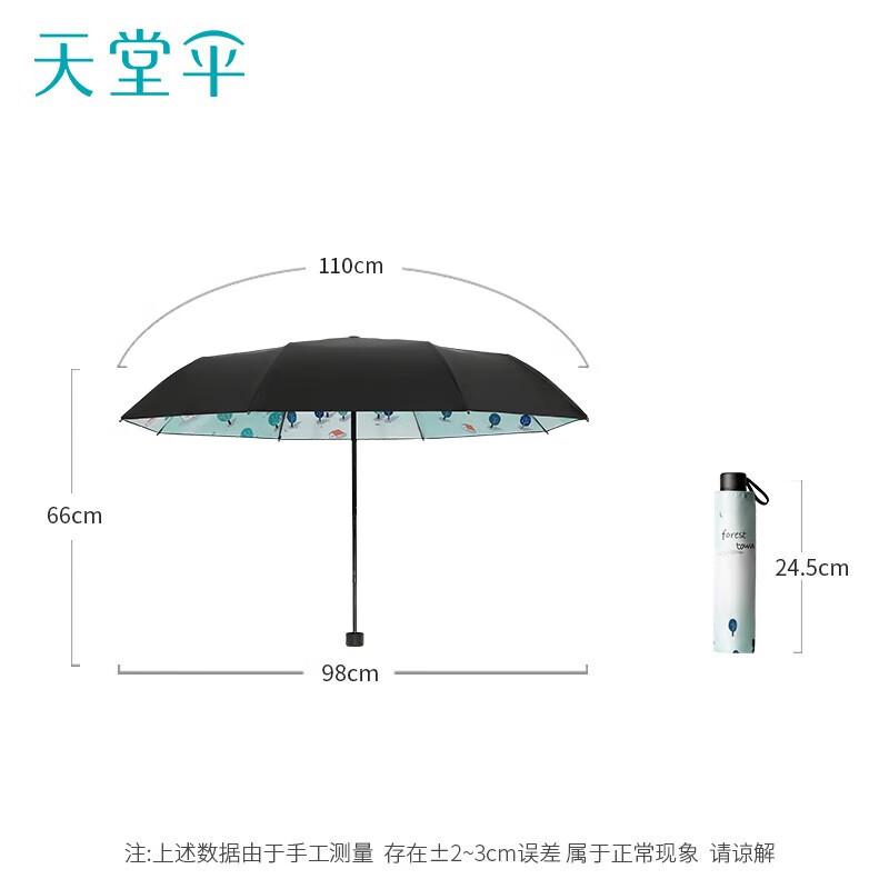 Paradise Blackout UV Protection Folding Umbrella