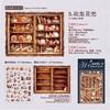 2 Stück/Packung Wendy's Schrank Serie Kreatives Retro Bücherregal DIY Lagerung Miniatur Szene Aufkleber Lustige Scrapbook Deko Aufkleber