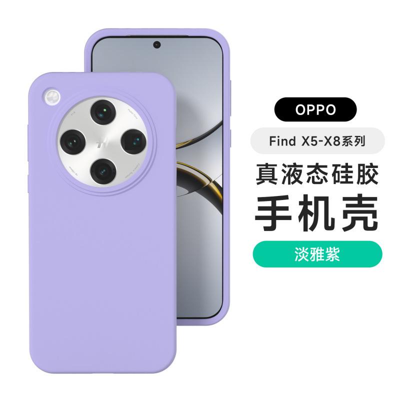 Applicable to OPPOFindX1 mobile phone case Pro new s + high-grade liquid silicone Ultra dirt-resistant and anti-drop case