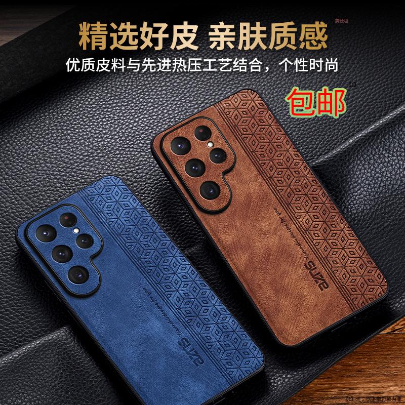 Applicable To Samsung 25ultra Mobile Phone Case Business Samsung All-inclusive S24 + Anti-drop 23plus Men and Women 22 Leather Case