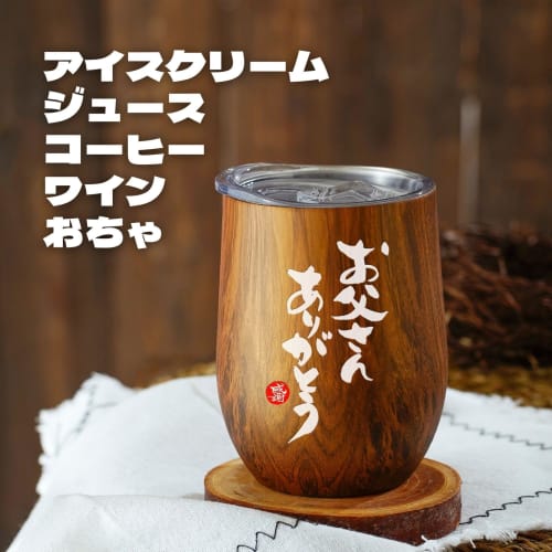 Stainless Steel Wine Glass Thermos with Lid, Vacuum Insulated, for Beer or Coffee, 350ml, Perfect As a Birthday Gift for Dad, Father's Day, or Respect