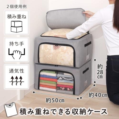 Astro Wired Storage Case, Gray, Large, Approx. 50cm W x 40cm D x 28cm H, Non-Woven Fabric, Stackable, Weight Capacity Approx. 50kg, Double Door, Durab