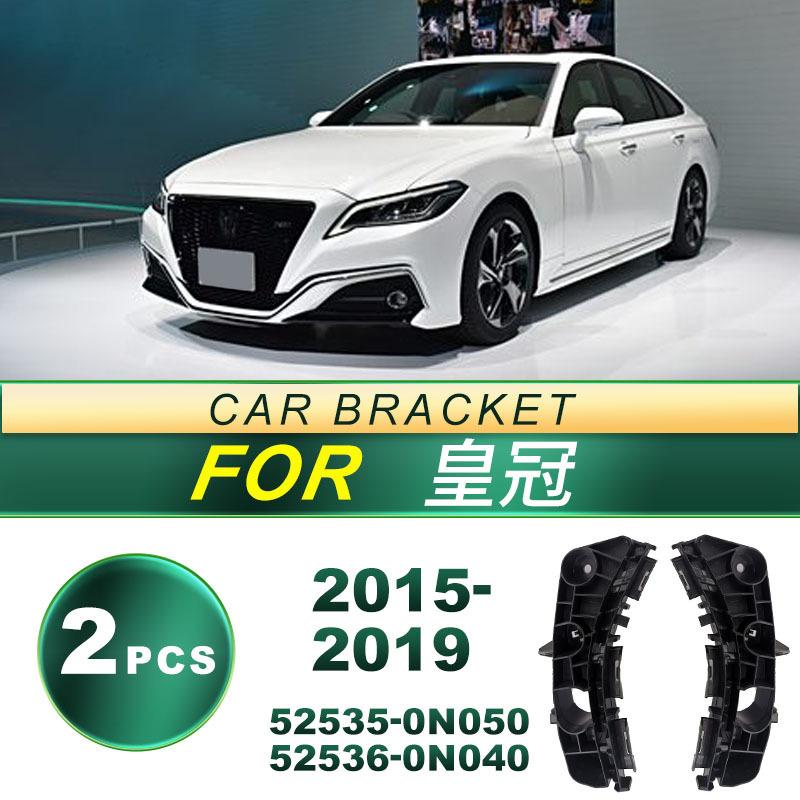 For 2015- Toyota Crown car front bumper bracket bracket fog light frame decoration car light accessories RIGHT