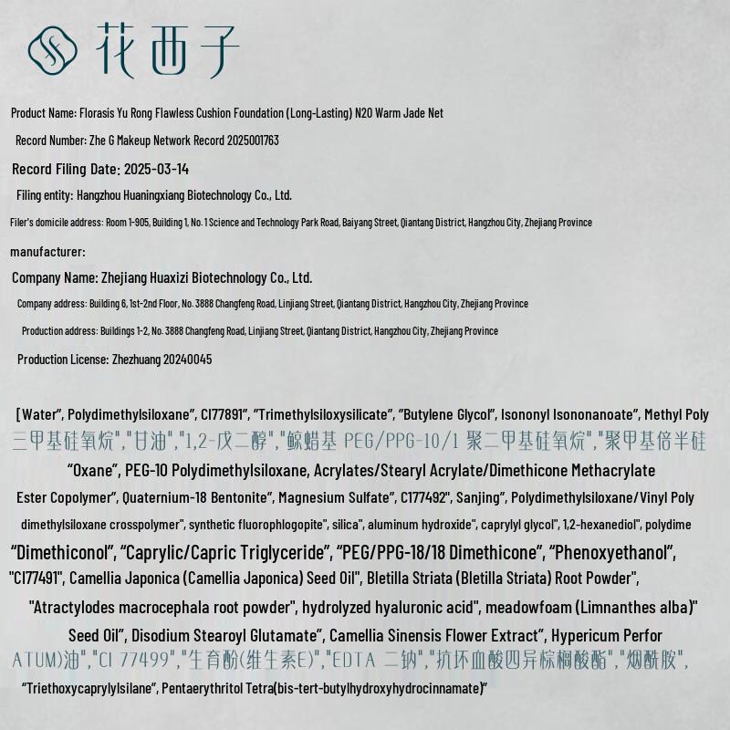 Huaxizi Małe Różowe Pudełko Nieskazitelny Podkład w Poduszce