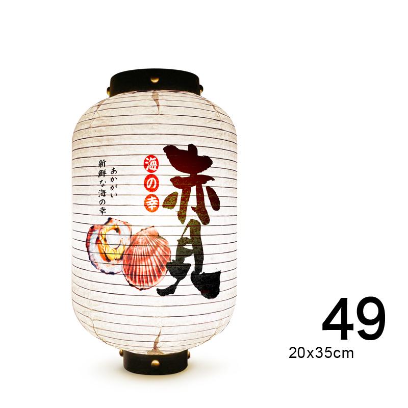 Japanese Style Paper Lantern Festival Holiday Outdoor Traditional Hanging Lantern Sushi Restaurant Cuisine Izakaya Decor Sign