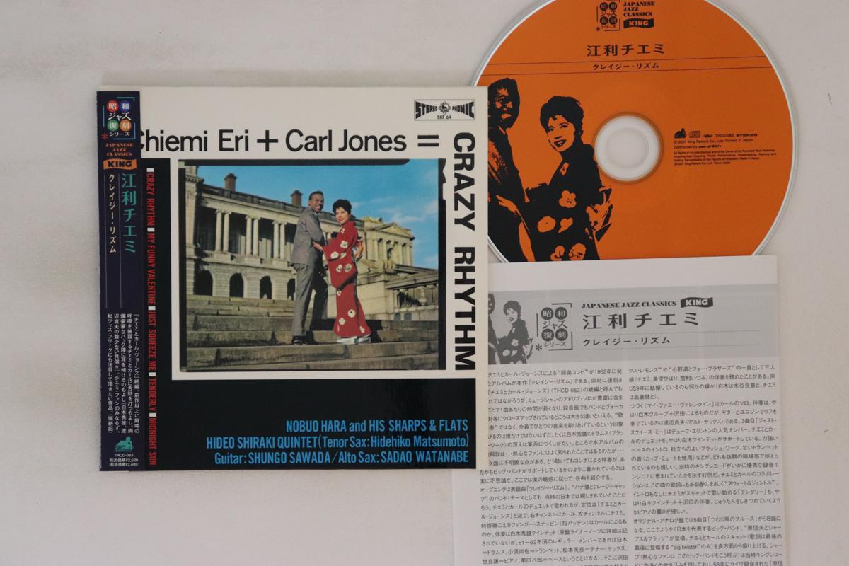 

CD CHIEMI ERI - Crazy Rhythm THCD063 Think! Records 2007 Japan Obi Jazz Used