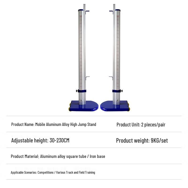 Elangyan High Jump Stand