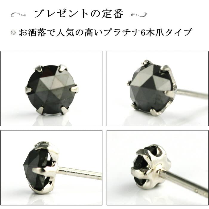 Diamond World PT900 Black Diamond Single Earring with Six Prongs Women's Rose-Cut Earrings, 0.3ct,