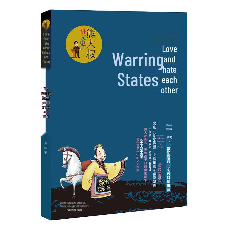 Uncle Bear s History Series: The Warring States Period