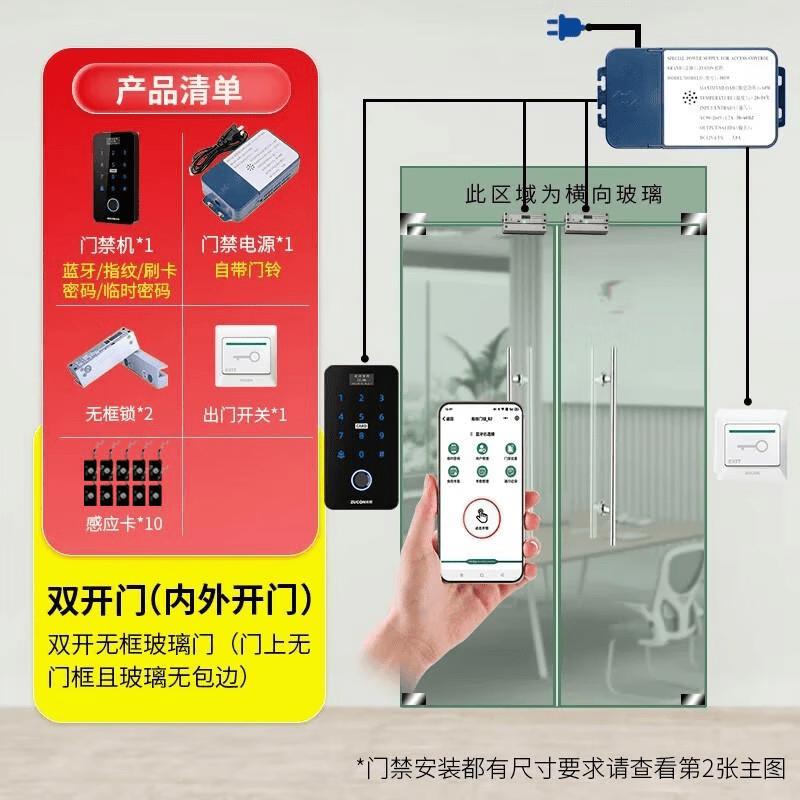 ZUCON Smart Fingerprint & NFC Bluetooth Access Control System CN plug (adapter included)