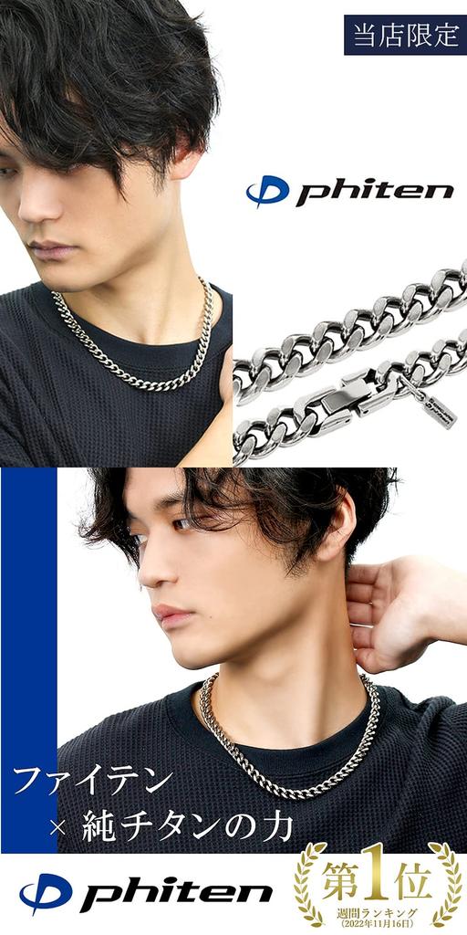 Phiten Limited Edition Cut Kihei Titanium Necklace, 40-60cm (50cm) Long, 8.8mm Wide Chain, Men's, Made in Japan, Pure Titanium, Sports