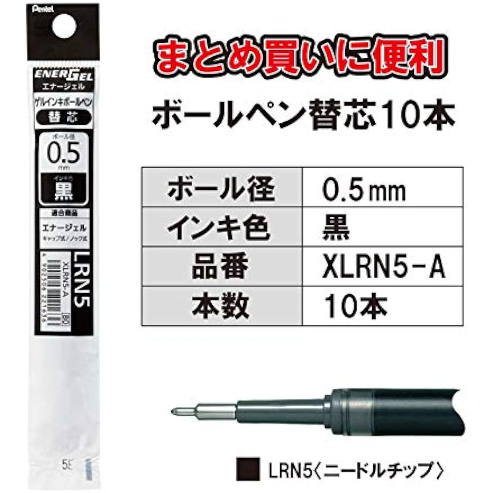 Pentel Ballpoint Pen Refills, 0.5mm, XLRN5-A, Black, 10