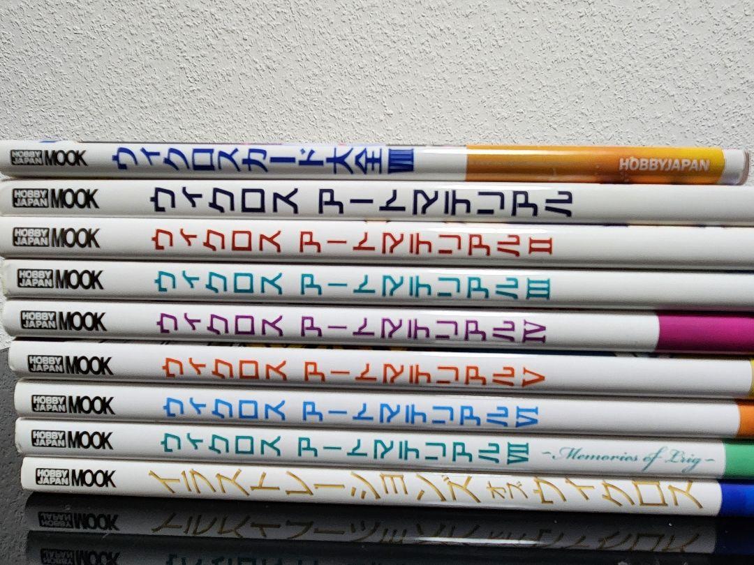 

[USED] WIXOSS Art Book Set of 7, plus 2 other books