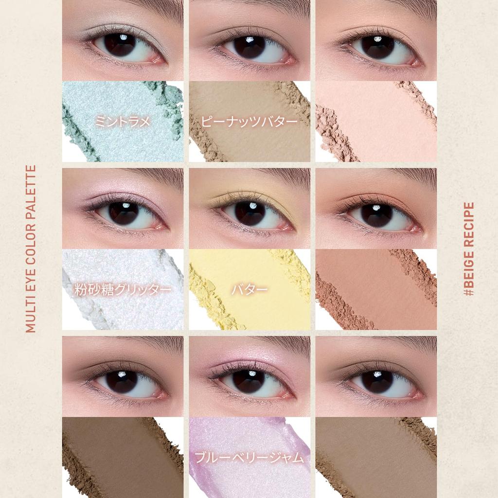 3CE Multi Eye Color Palette T Bakery Collection Beige Recipe