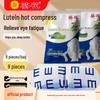 Lutein Blueberry Steam Eye Mask