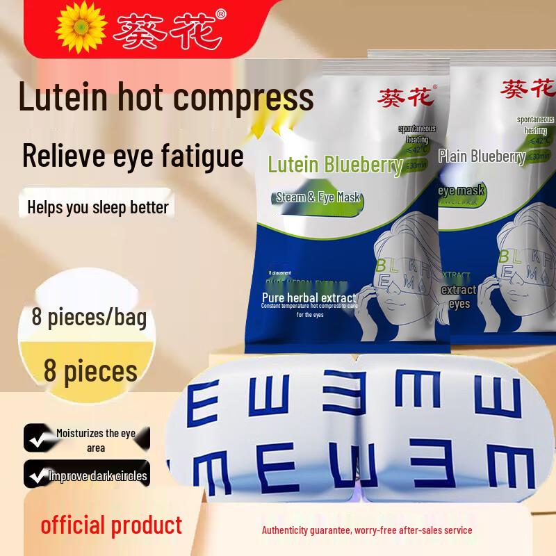 Lutein Blueberry Steam Eye Mask