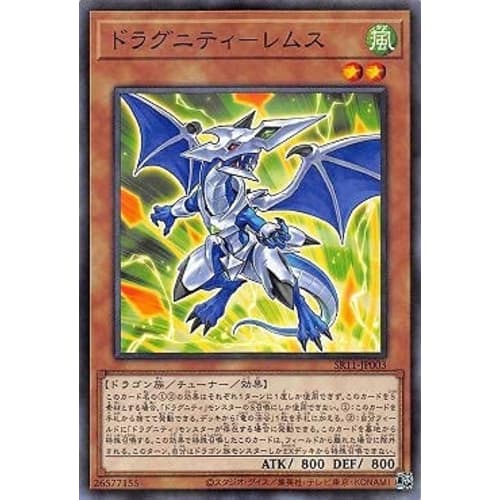 Yu-Gi-Oh! 11th Series SR11-JP003 Dragunity Remus [Normal Parallel]