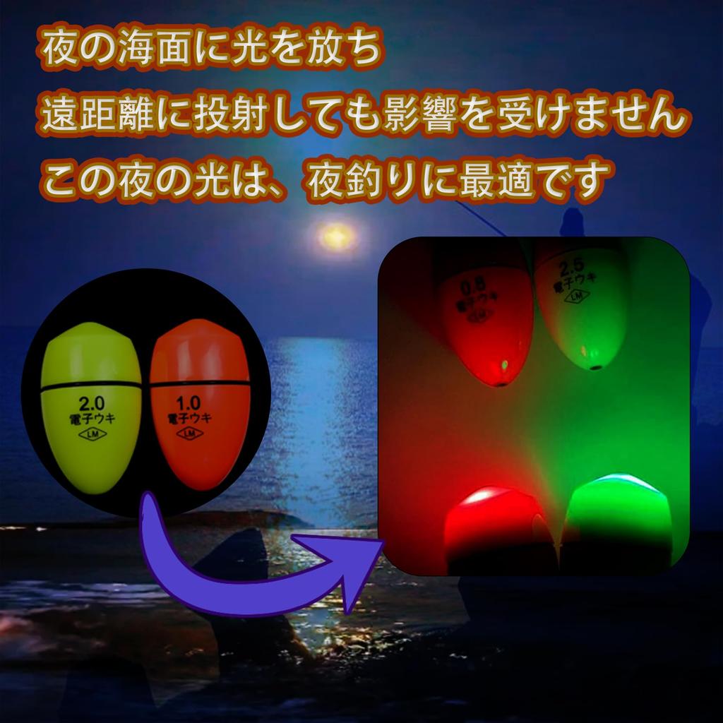 Set of 5 Electronic Floats and 10 Illuminated Floater for Night Automatic Fish Sea Luminous LED Fluorescent Batteries, Fishing, Light-Up, Attractor,