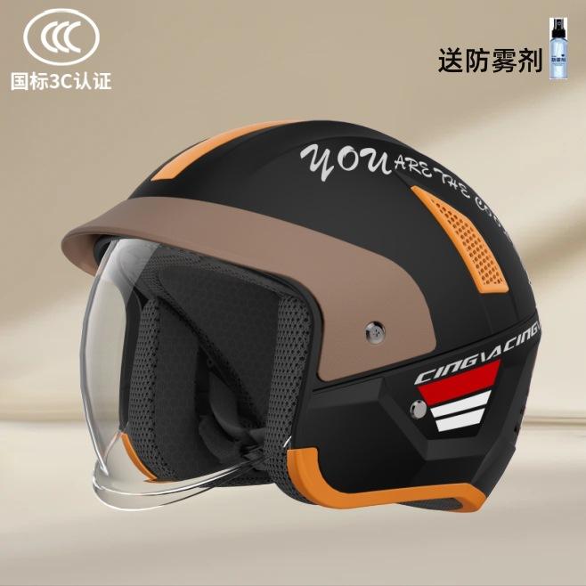 Electric Motorcycle Helmet Men and Women's Autumn and Winter New Anti-fog Warm Helmet Half Helmet