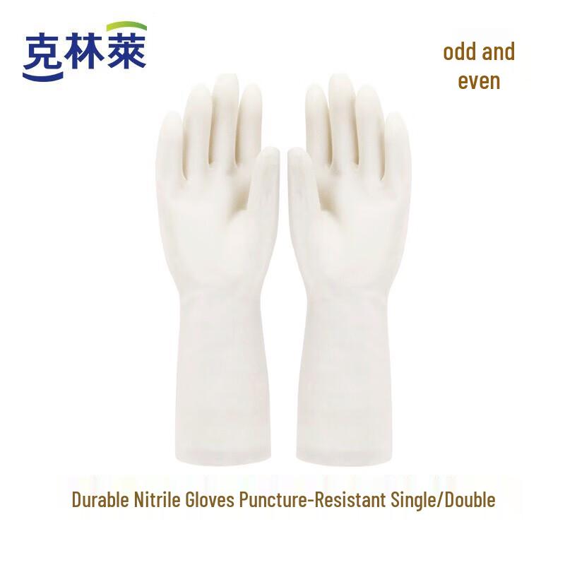 KlinLei Nitrile Multipurpose Household Gloves