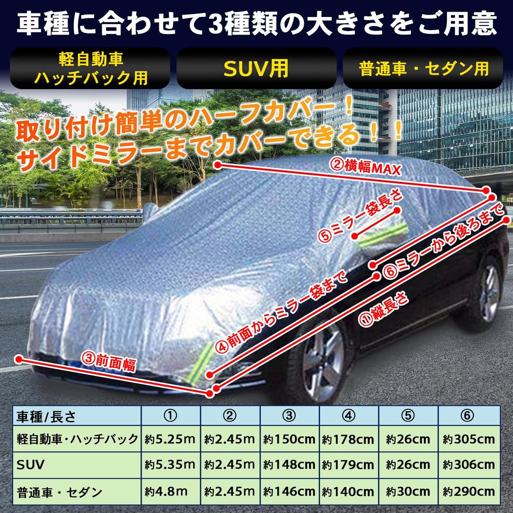 ISEFUJI Halbe Karosserie Wasserdicht und mit Befestigungsschnalle Standardautos und Abdeckung, Abdeckung, Staubdicht, (Für Limousinen)