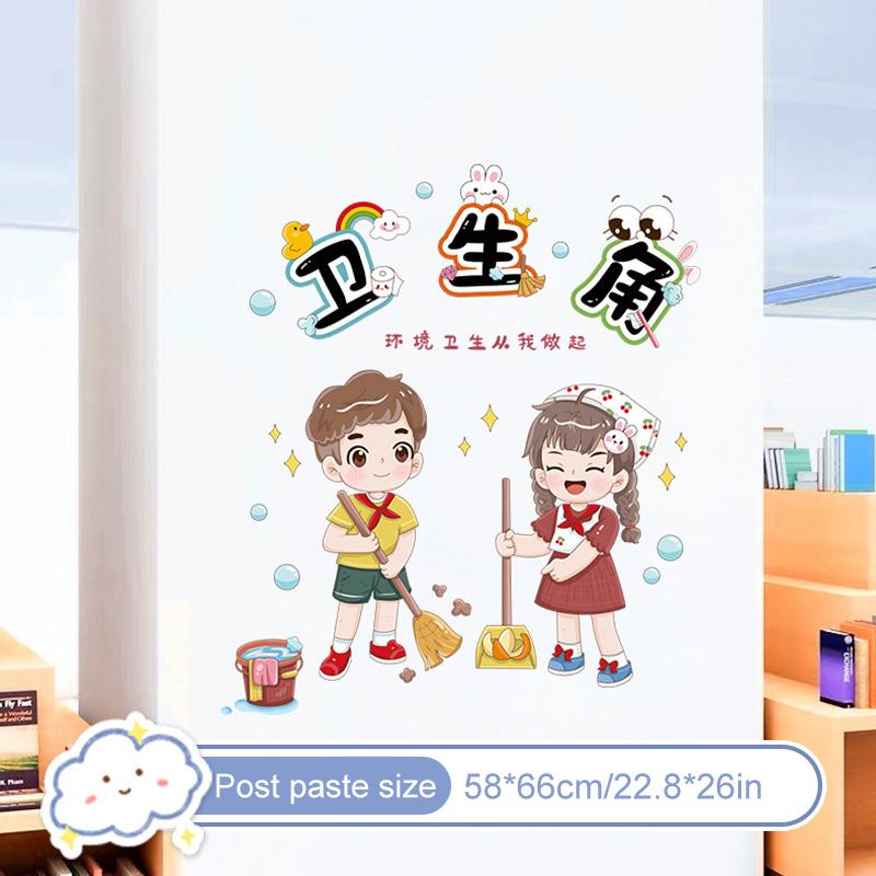 

1pc Nursery Room Decoration Inspirational Wall Stickers Classroom Decor Cartoon Character Reading Kindergarten Early Education