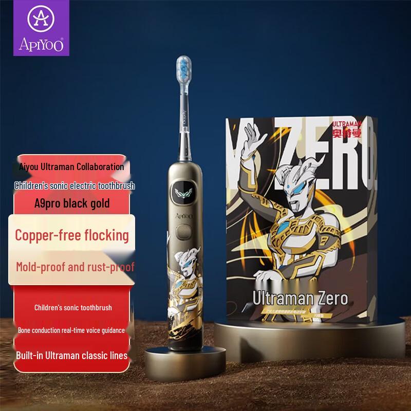 ApiYoo A9pro Ultraman Kids Sonic Electric Toothbrush