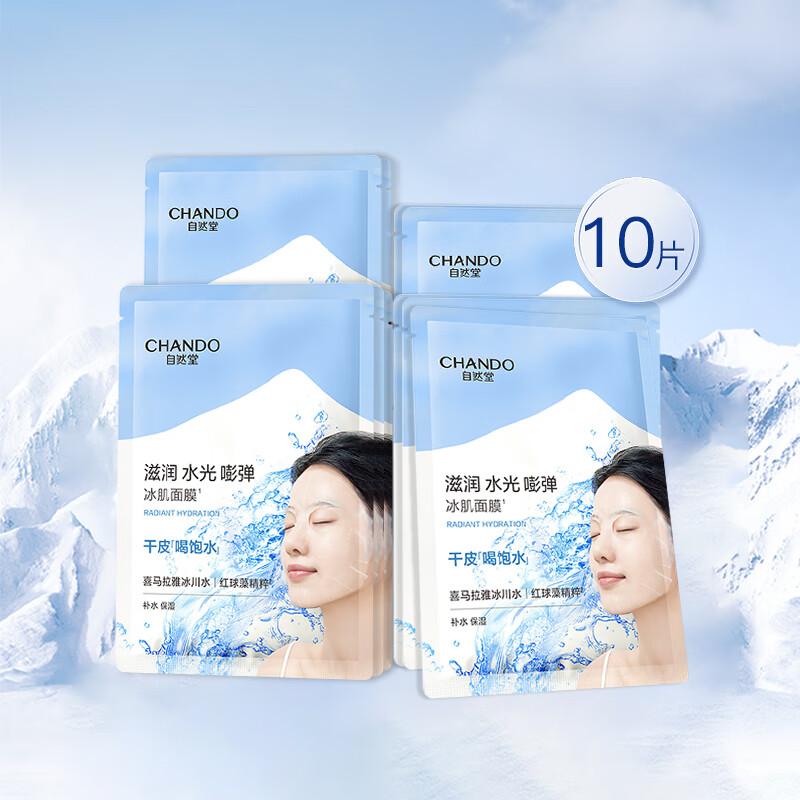 Chando Skincare Sheet Mask Collection