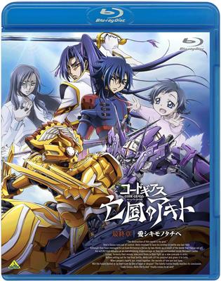Code Akito the Exiled Final Chapter Geass [Blu-ray]