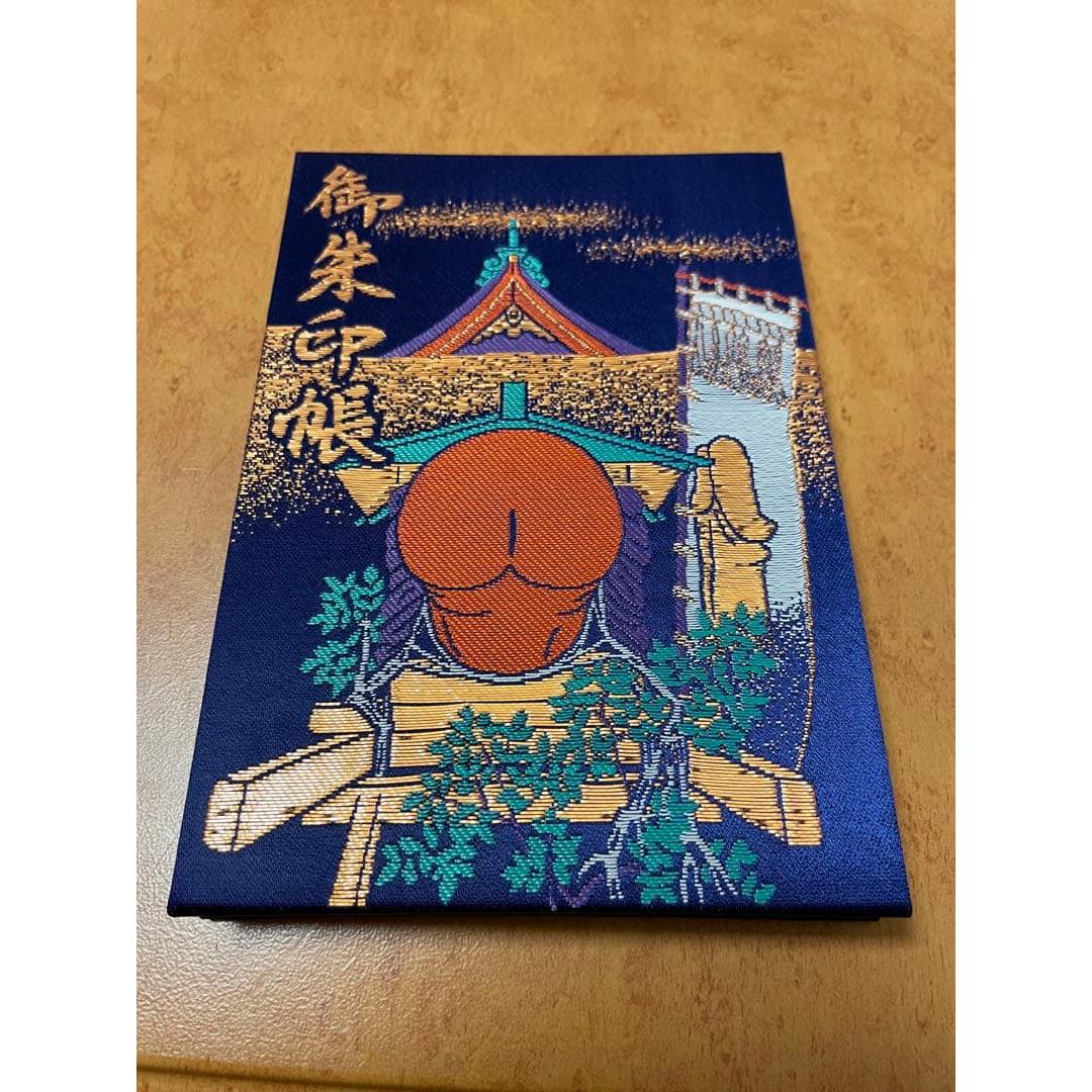 Used Aichi Prefecture Tagata Shrine Goshuin Book