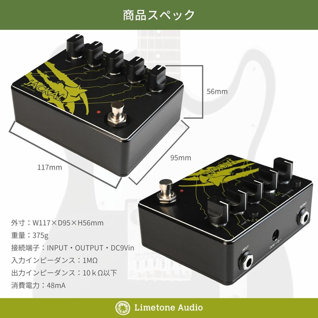 Limetone Audio JACKAL Guitar Distortion Pedal High Gain with Internal Made in Japan Maintains Sound Trim, [High Gain, Core]