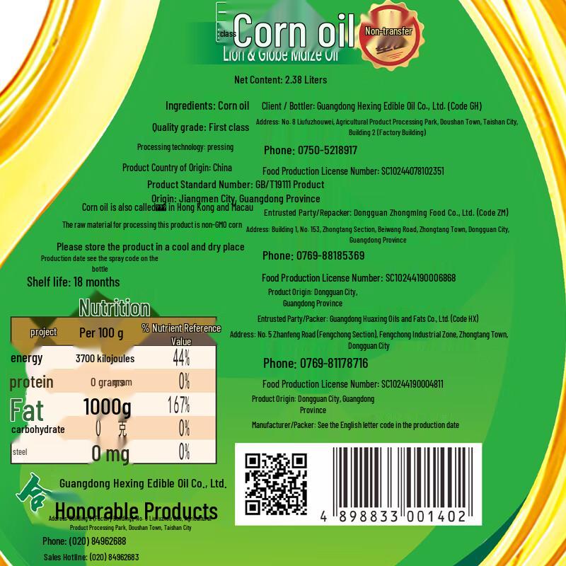 Lion & Globe Non-GMO First Press Corn Oil 2.38L