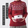 Raw Wool Knitting Kit Sweater Everyone's (12. Burgundy)