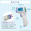 Electronic Thermometer Eye Medita Aimedata Infrared Thermometer 32 Times Recording Large LED LCD Screen 2 Measurement Modes Automatic Power Off White