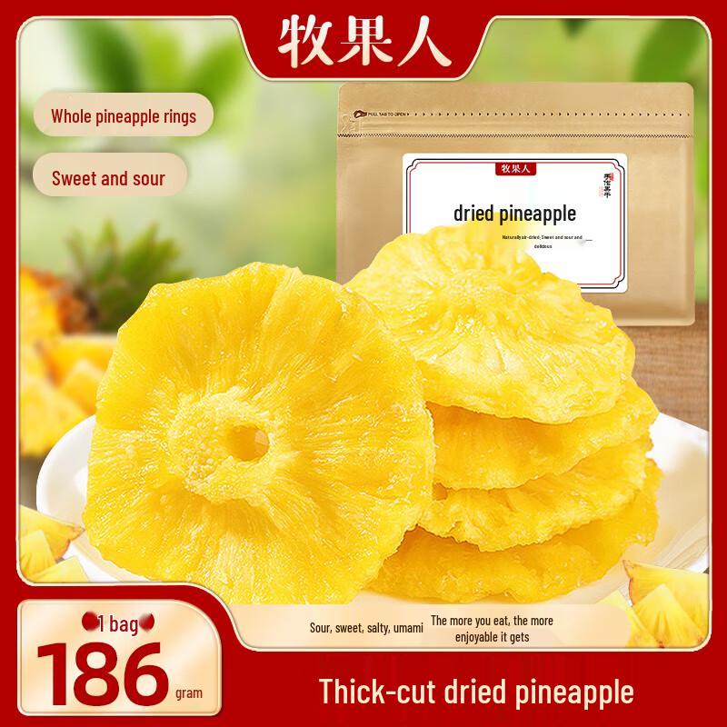 Mu Guoren Dried Pineapple