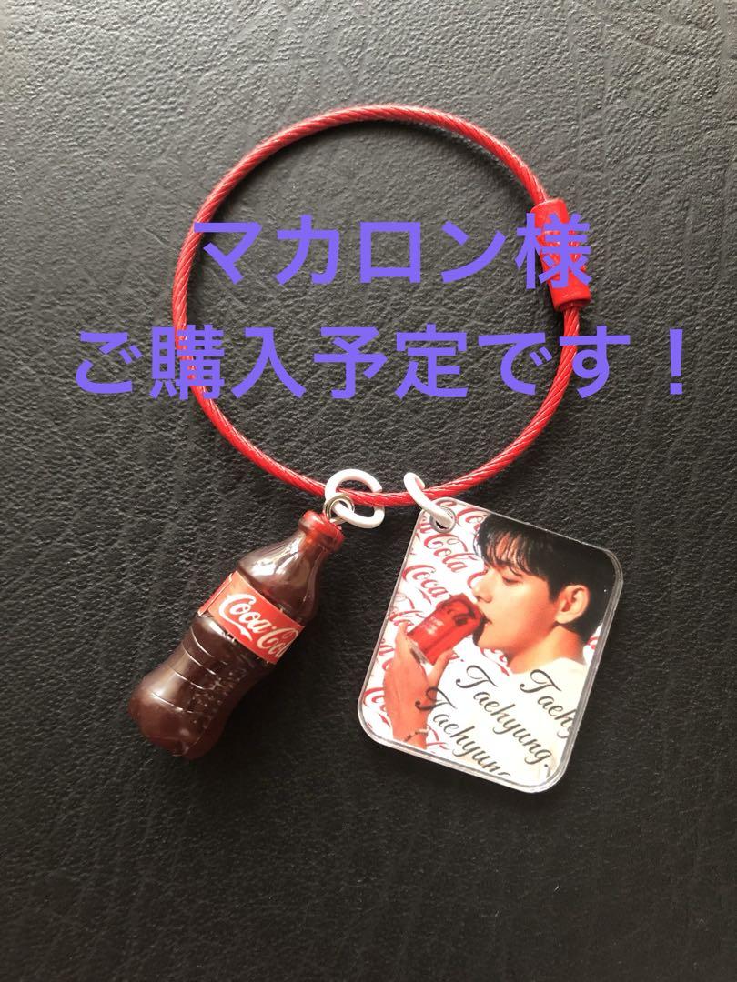 

[USED] BTS V Drink Marker Keychain