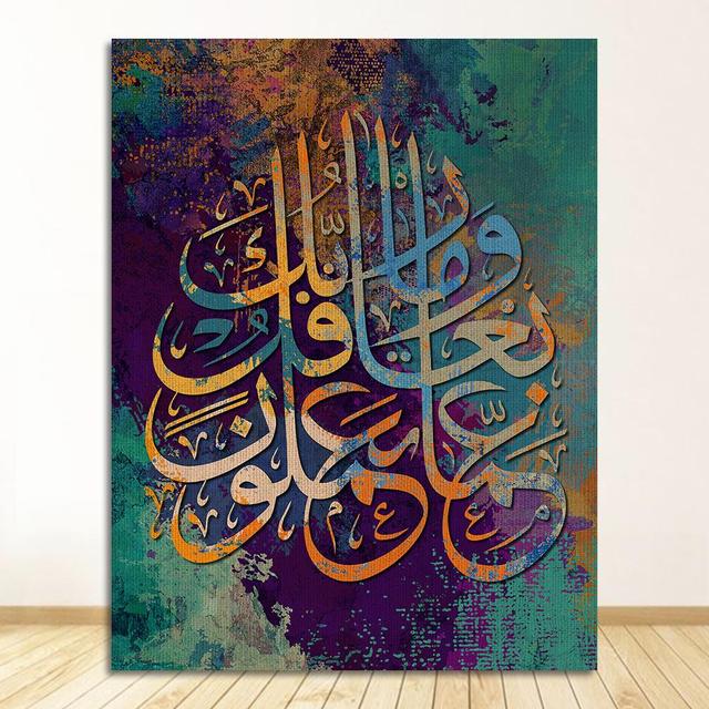 On The Wall Muslimische religiöse Poster und Drucke, moderne Wandkunst, Bilder für Heimdekoration, islamische Kalligraphie, Leinwandgemälde