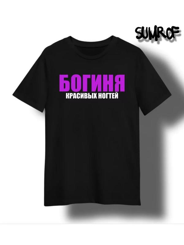 Футболка с принтом 4XL