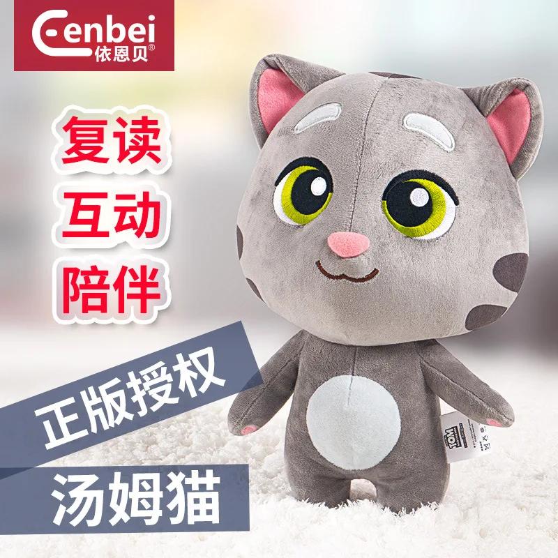 Talking Talking Tom Cat Angela Intelligent Voice Repeat Children'S Plush Doll Baby Toy In Stock