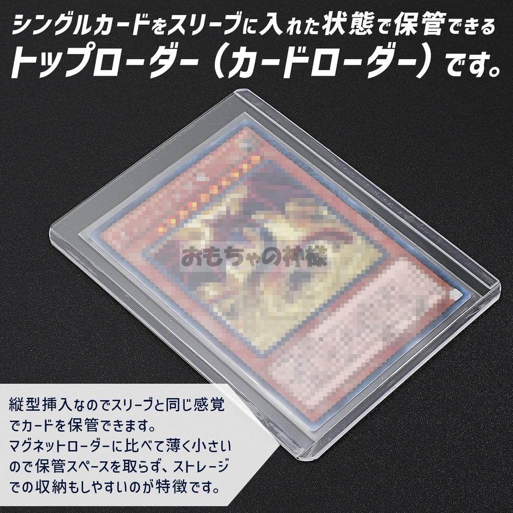 Toy God Top Loader Hard Type with Protective Film Card Loader Clear White Transparent Trading Card PVC Material and Scratch Prevention Storage of