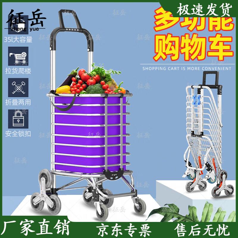 Zhengyue Aluminum Alloy Folding Shopping Cart